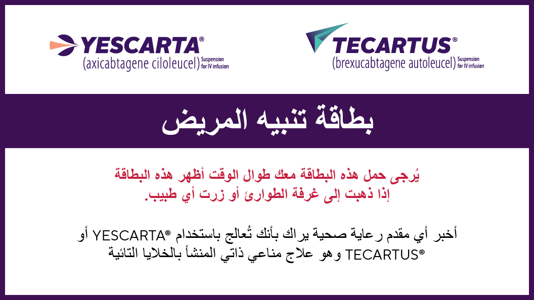 Patient Alerts Cards_Arabic