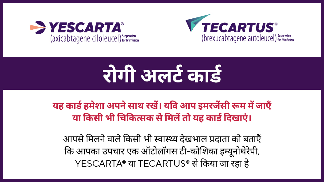 Patient Alerts Cards_Hindi